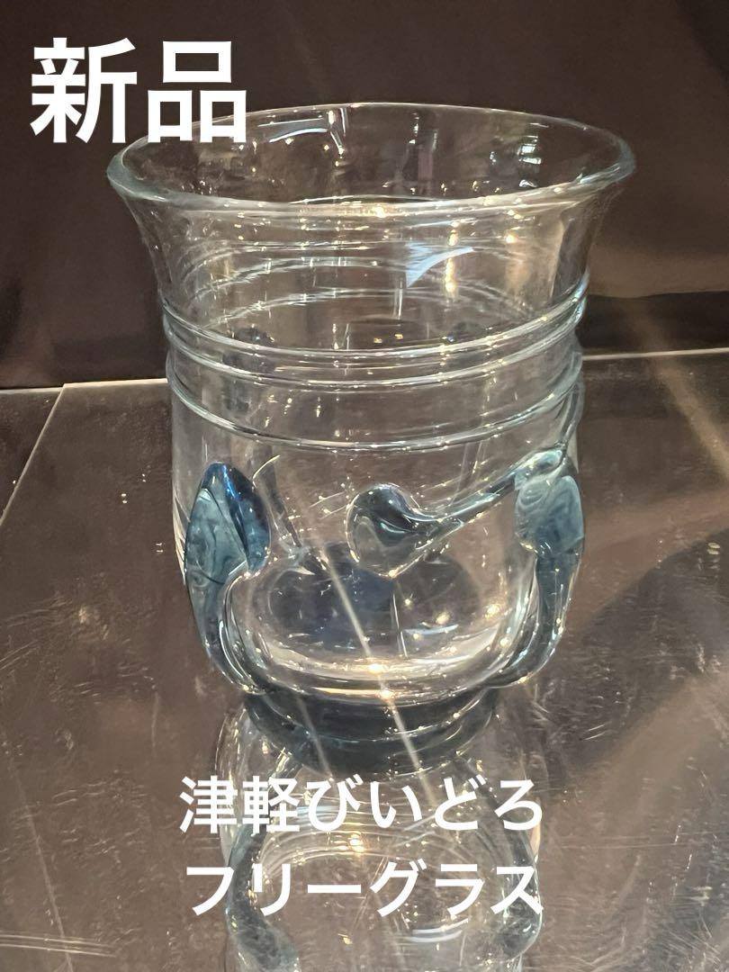 津軽びいどろ オールド CT-SA-81 カメイガラス - メルカリ