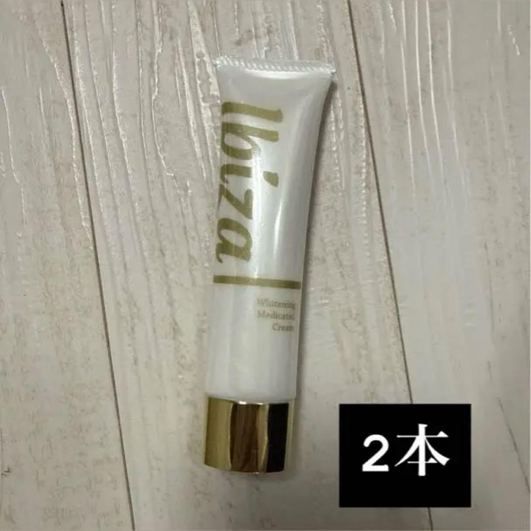 イビサクリーム ibiza 2本セット 新品未使用
