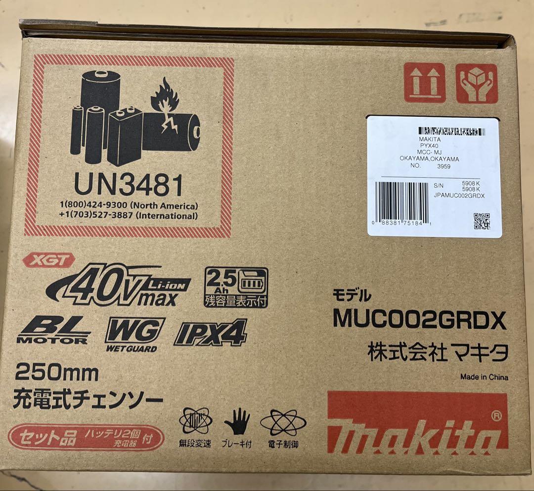 MUCO02GRDX 250mm