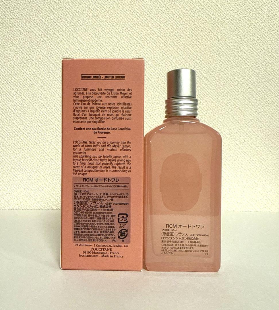 【ほぼ新品】ロクシタン ローズシトロンメイヤー オードトワレ 50mL
