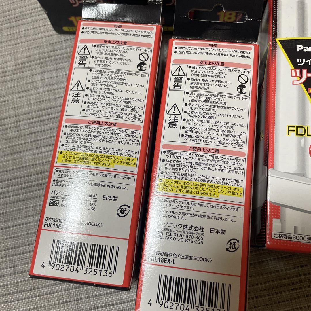 【新品】パナソニック蛍光灯　FDL18EX−L 9本セット