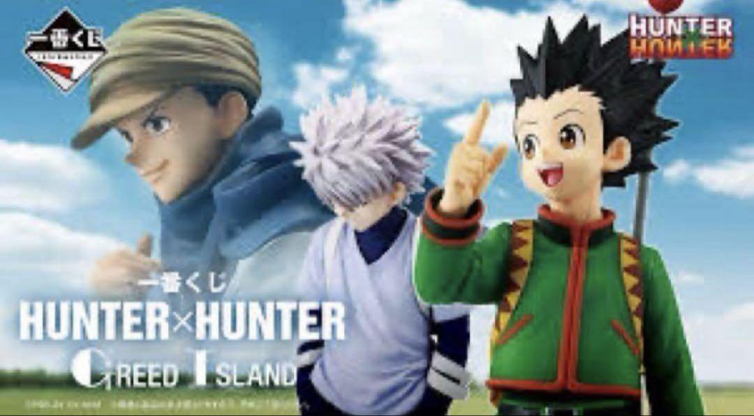公式 ストアゲーム・おもちゃ・グッズ - ハンターハンター 一番