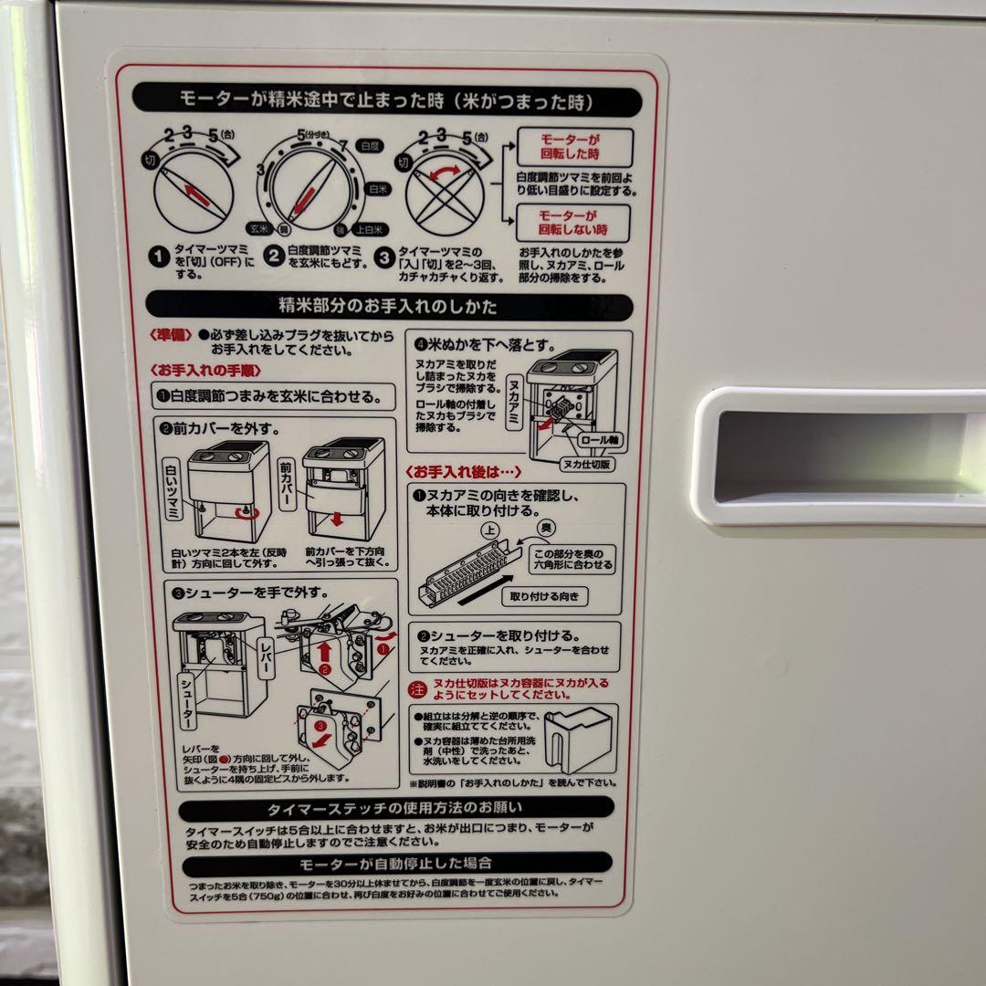 家庭用精米機　ホームライスHR-10DX 丸山製作所