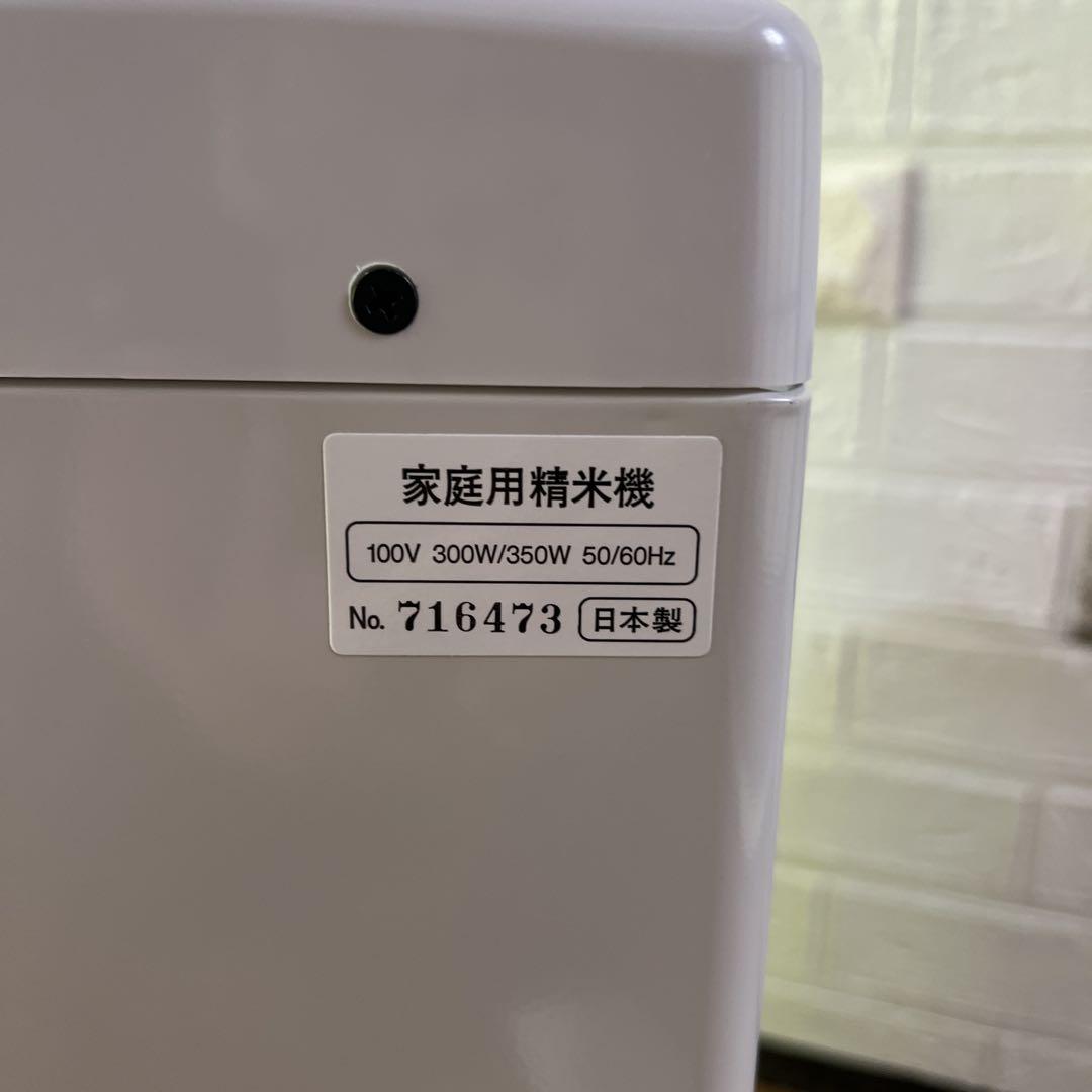家庭用精米機　ホームライスHR-10DX 丸山製作所