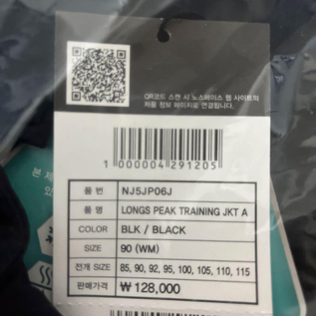 【韓国限定】【値下げ中】ノースフェイス　トレーニングジャケット　レディースM