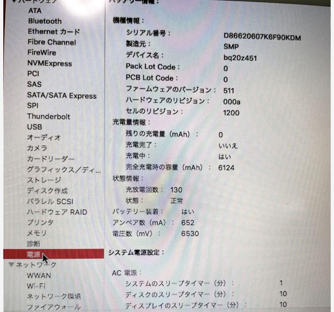 MacBook Air (13インチ, Early 2015) 動作確認済み 動作確認済】 MacBook Air （13インチ、Early 2015）