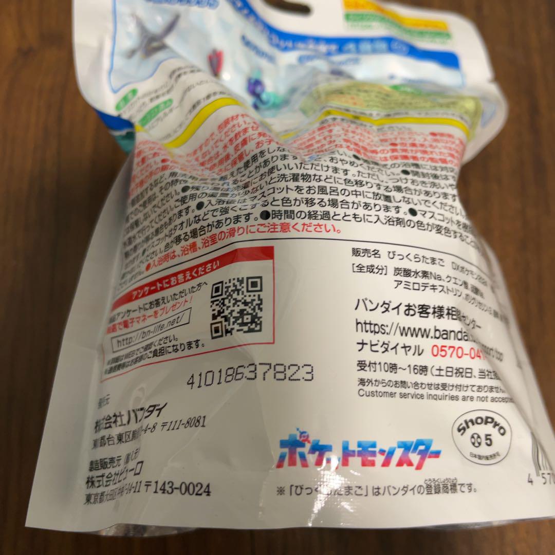 工場 直営 店コスメ・美容 - 【新品未使用】びっくらたまごDX