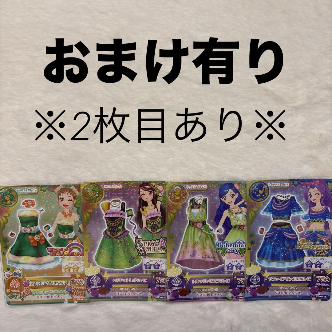 アイカツカード 約70枚 まとめ売り PR CP 星座ドレス 星座ドレスCPワンピースセット アイカツカード - メルカリ