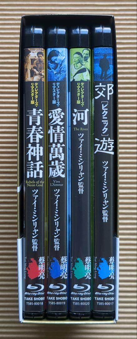 ツァイ・ミンリャン初期三部作+引退作「郊遊 ピクニック