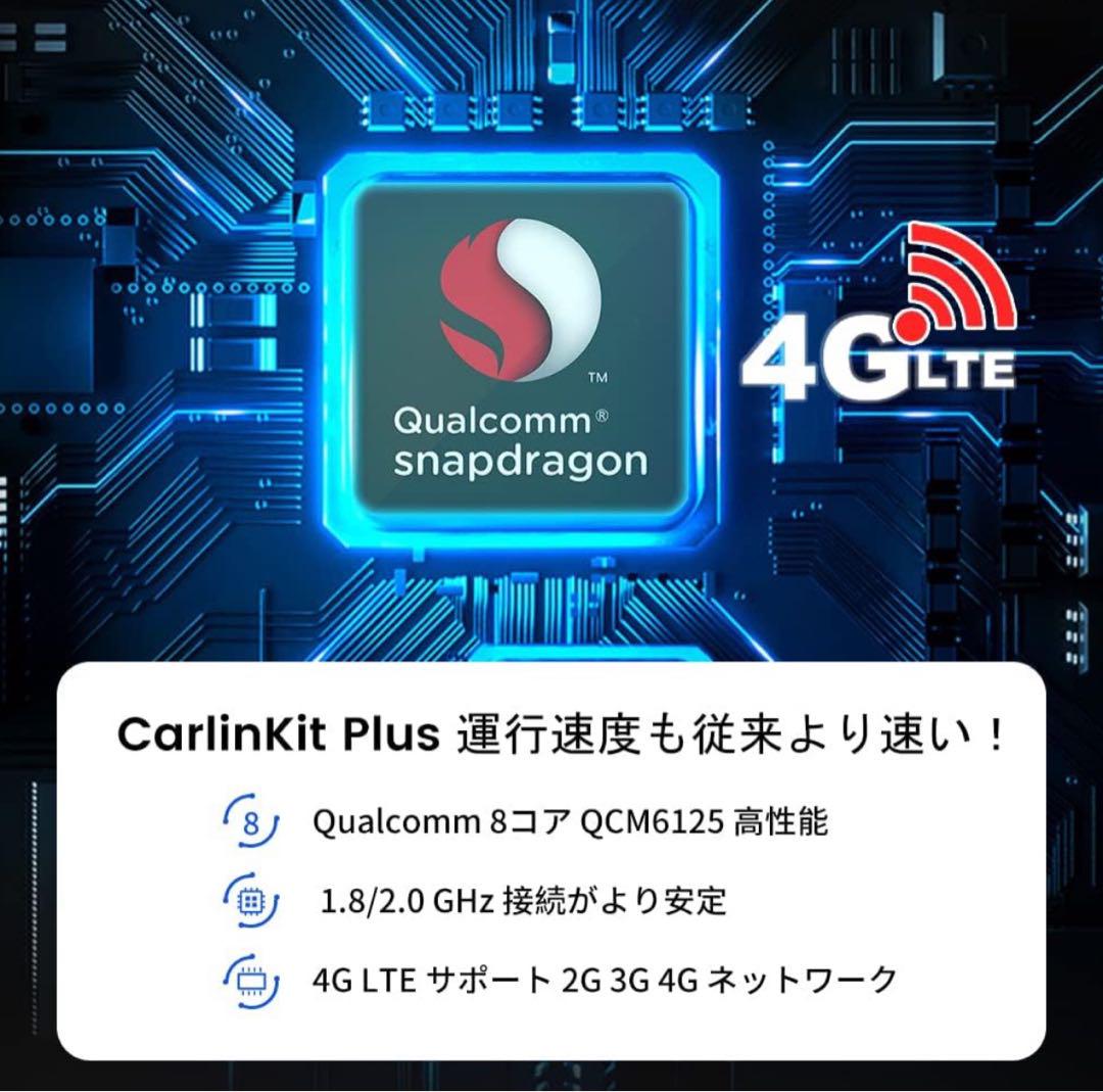 ほぼ新品　CarlinKit TBox Plus 8+128GB