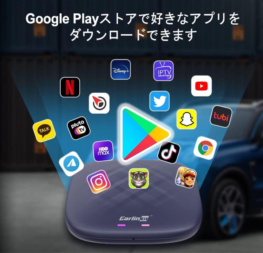 ほぼ新品　CarlinKit TBox Plus 8+128GB