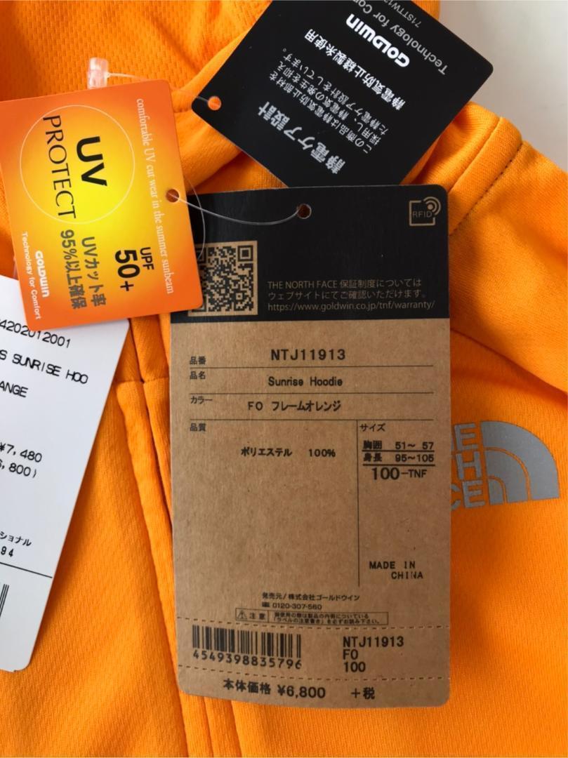10年以上のロングセラーを誇る 100新品 ノースフェイス KIDS SUNRISE HOODIE 10年以上のロングセラーを誇る 100新品 ノースフェイス KIDS SUNRISE HOODIE