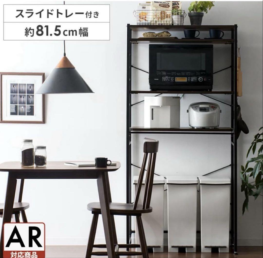 【早い者勝ち】キッチンラック　レンジ台　ブラウン✖️ブラック