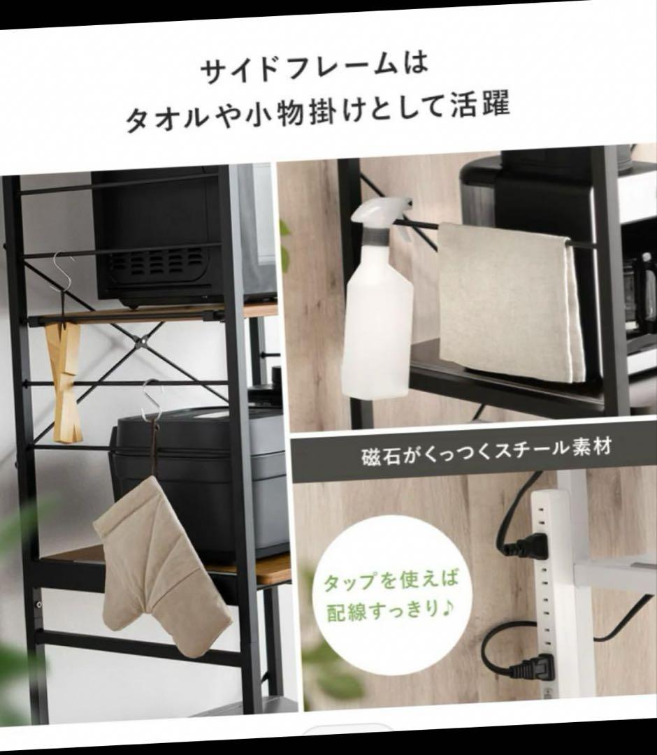 【早い者勝ち】キッチンラック　レンジ台　ブラウン✖️ブラック