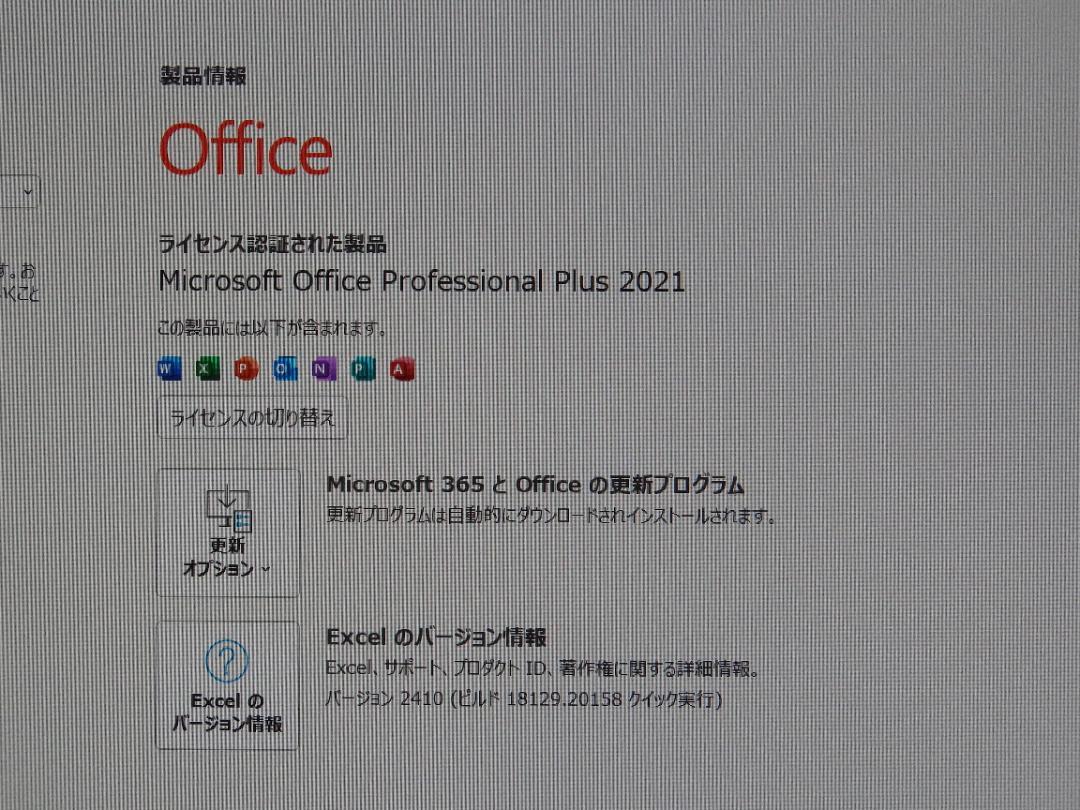 CF-SV7 m.2SSD256GB メモリ8GB office Pro2021
