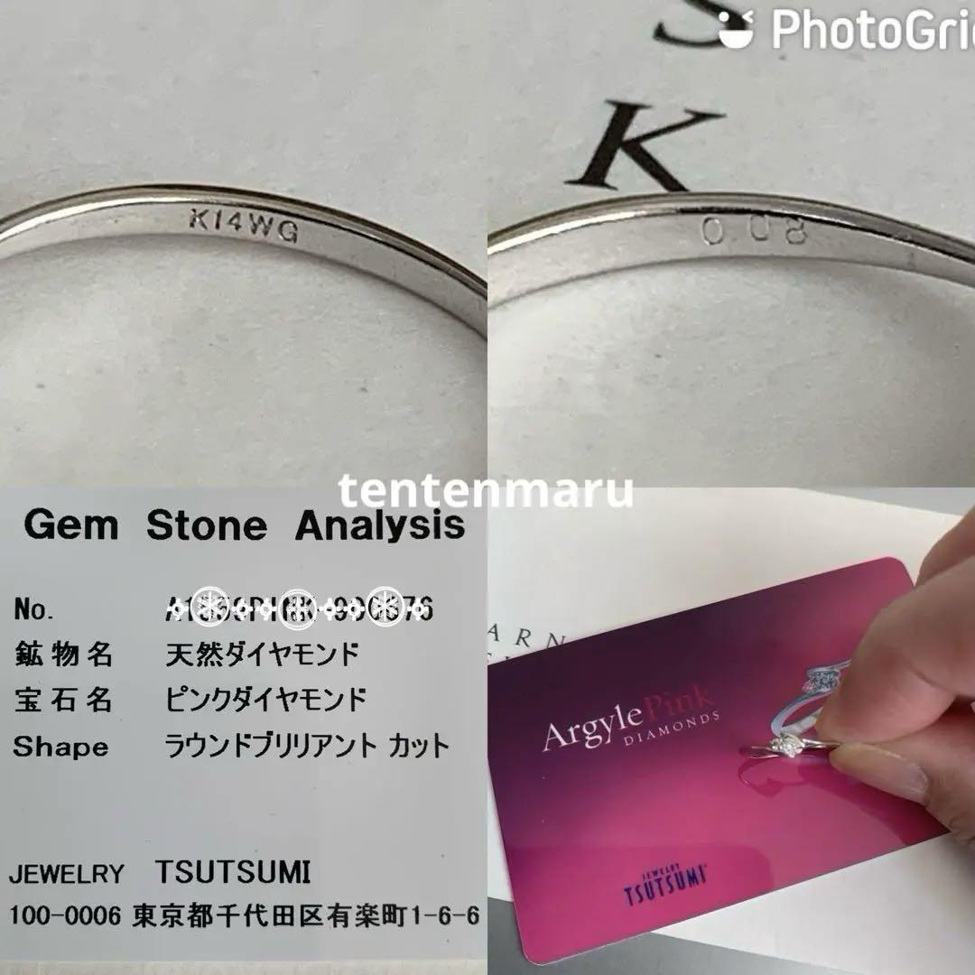 アーガイル鉱山産 ☆ Argyle Pink Diamonds K14WGリング
