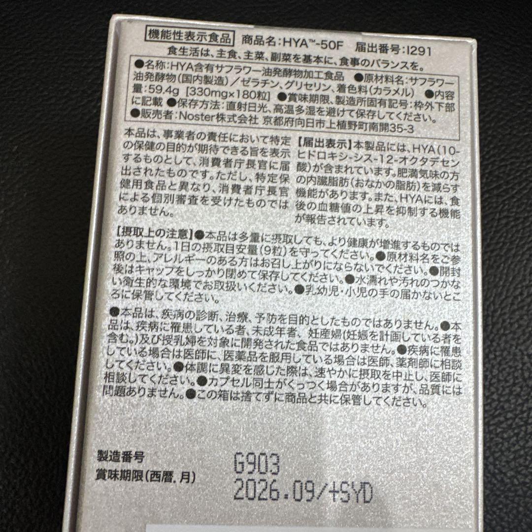 K-⑧HYA-50F ダイエットサプリ 180粒