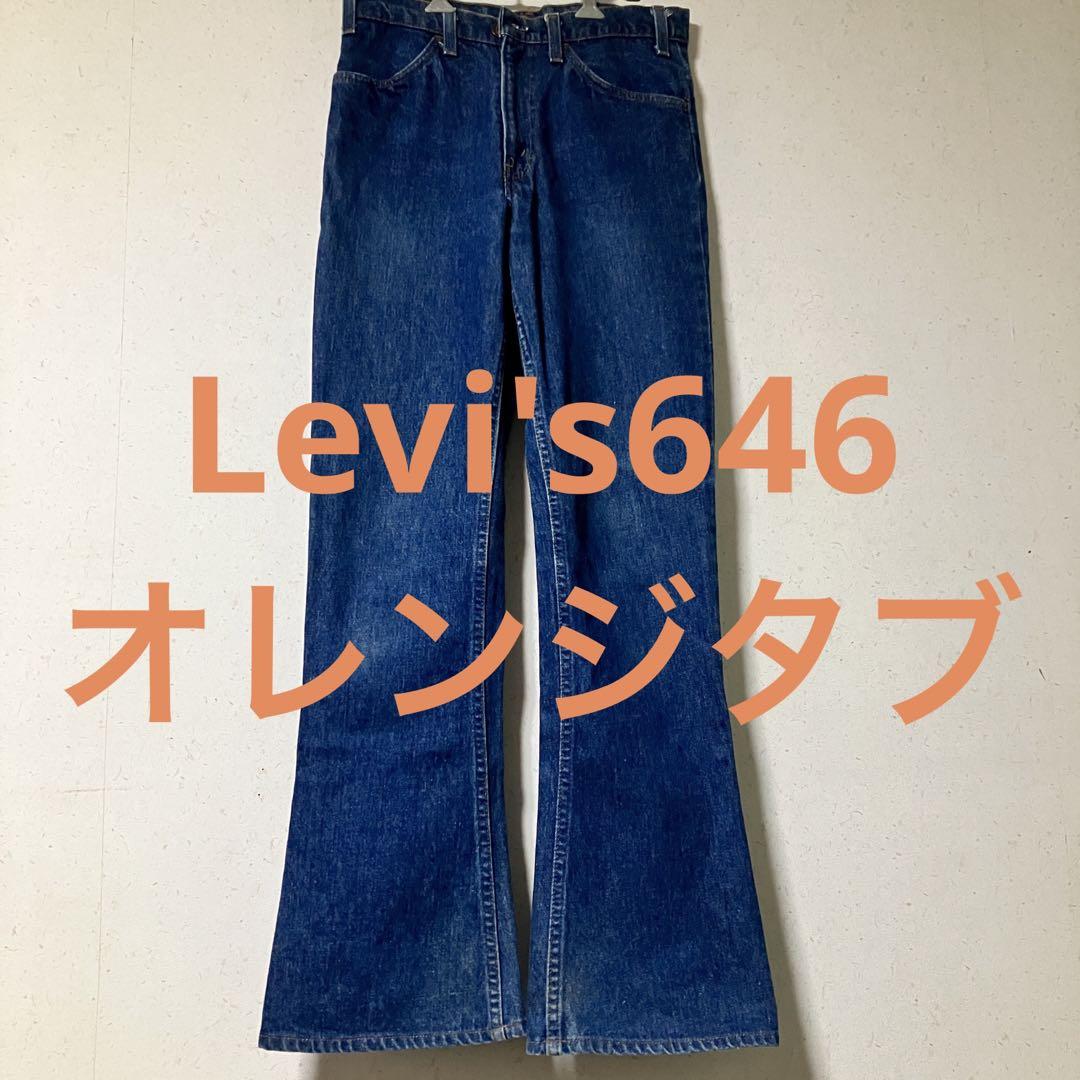 Levi's646 ベルボトル オレンジタブ⚠︎神経質の方はご遠慮ください