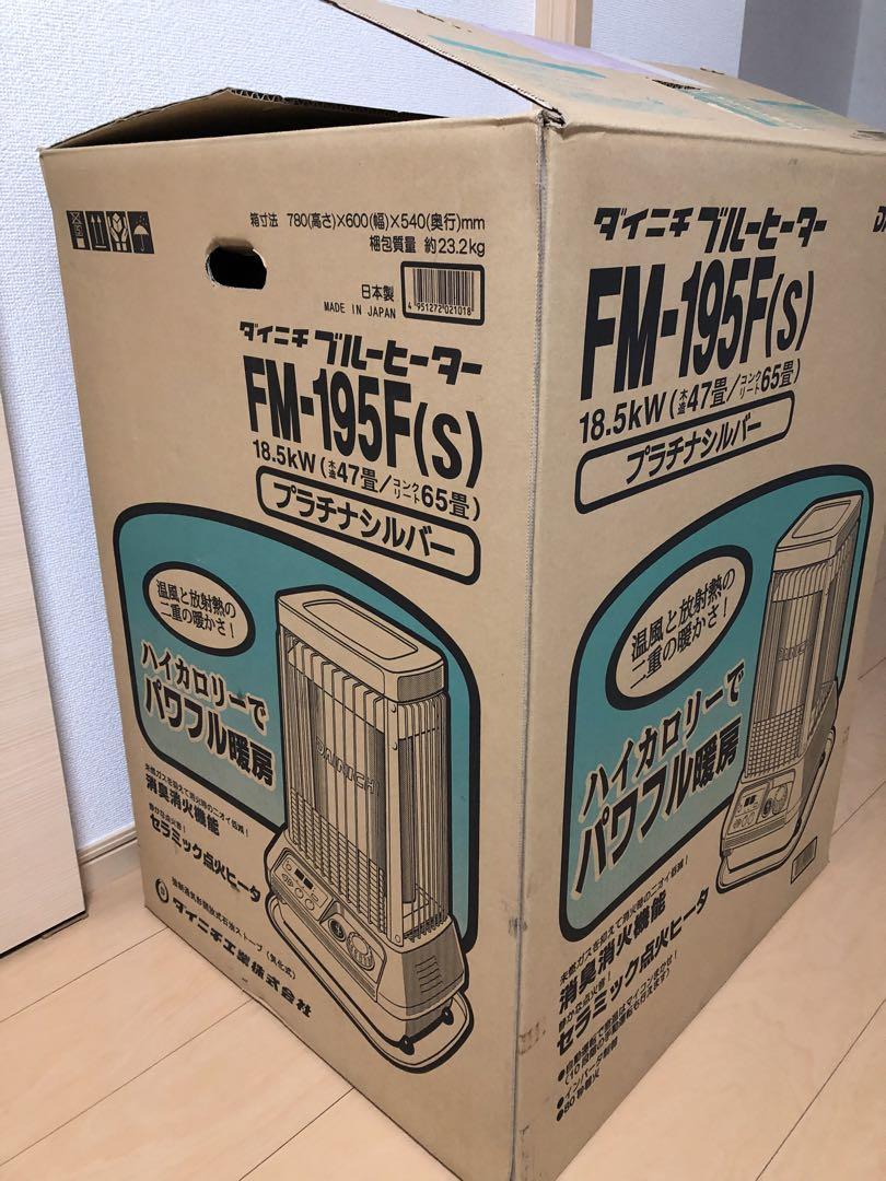 ダイニチ　DAINICHI FM-195F(S)