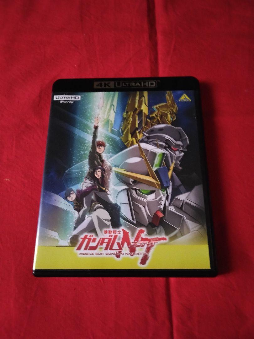 機動戦士ガンダム NT 4K ULTRA HD Blu-ray ユニコーン U