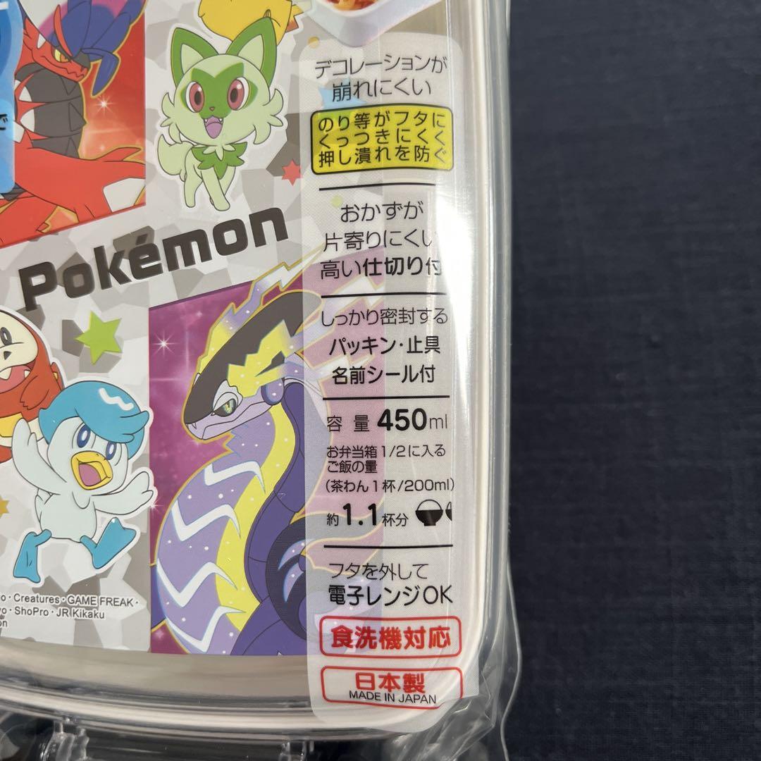 新品 ポケモン 【 ランチグッズ 10点セット 】 ステンレス水筒 弁当箱 最新