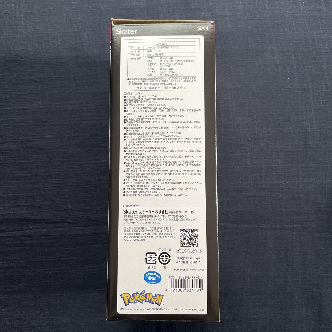 新品 ポケモン 【 ランチグッズ 10点セット 】 ステンレス水筒 弁当箱 最新