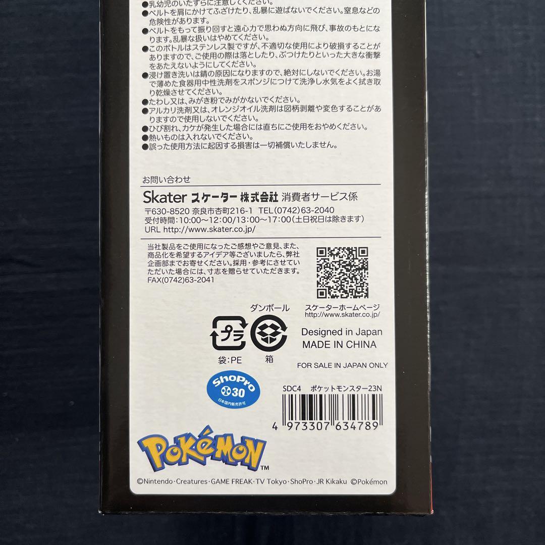 新品 ポケモン 【 ランチグッズ 10点セット 】 ステンレス水筒 弁当箱 最新