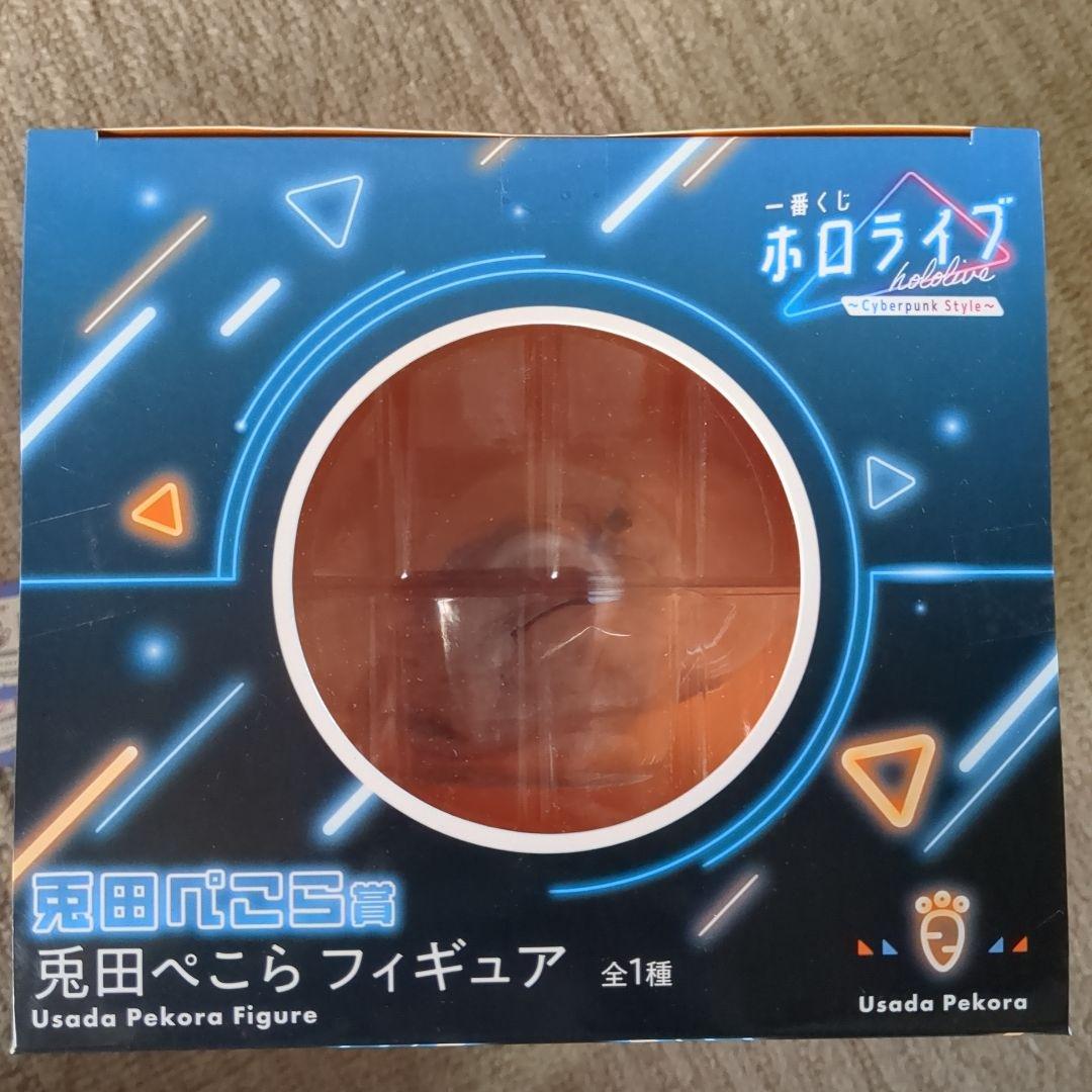 ホロライブ　一番くじ　兎田ぺこら賞 フィギュア未開封