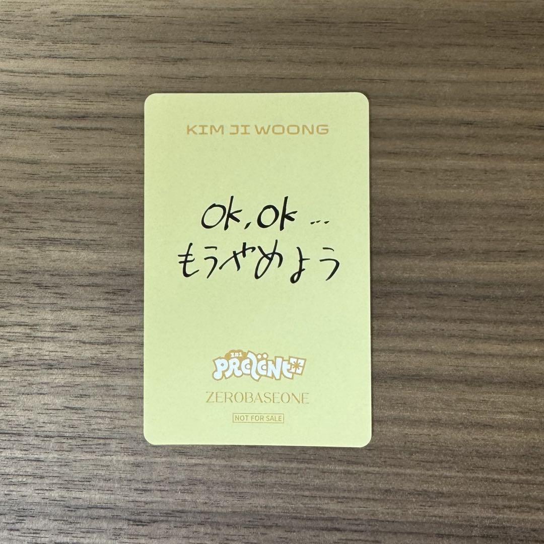 ZB1 キムジウン　あっちむいてほい　負け