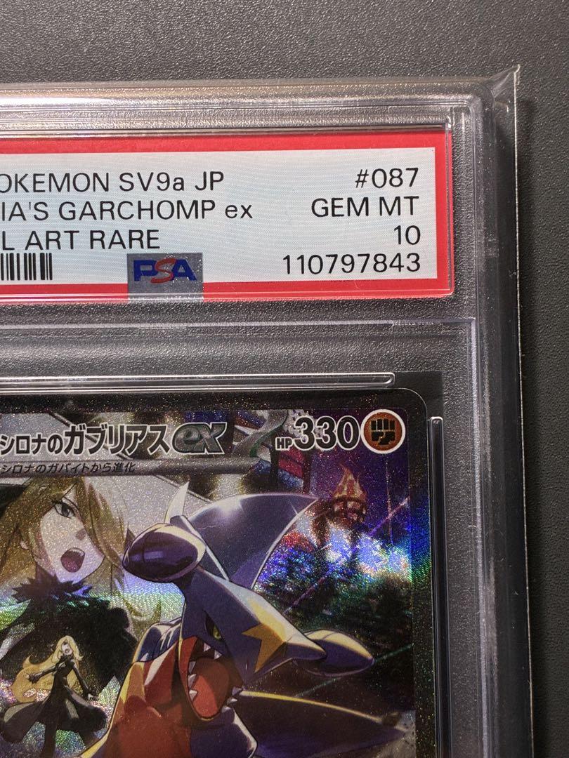 【PSA10】シロナのガブリアスex