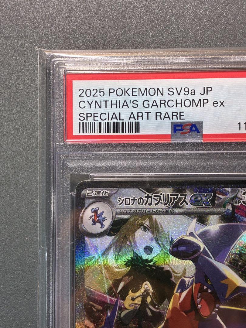 【PSA10】シロナのガブリアスex