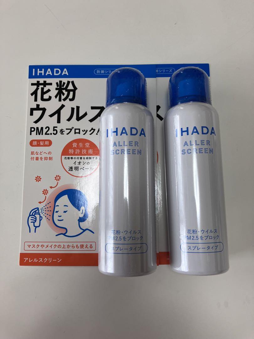 イハダアレルスクリーン資生堂