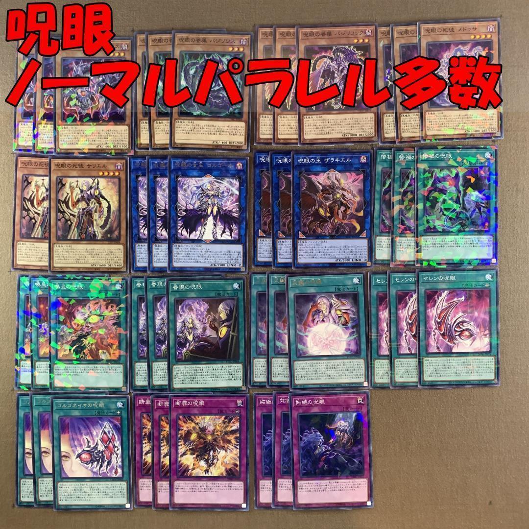 遊戯王 K9 デッキパーツ アジア版 ノーマルパラレル ノーパラ 28
