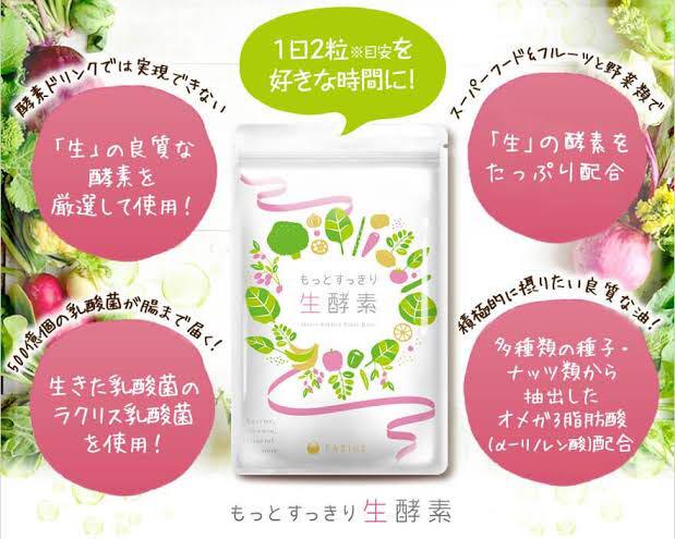 もっとすっきり生酵素 - メルカリ もっとすっきり生酵素 - メルカリ