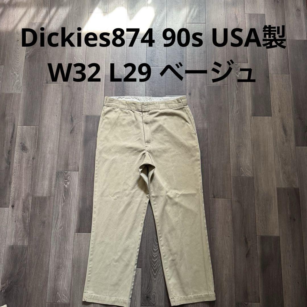 80s 90s USA製 Dickies874 ベージュ カーキ チノパン