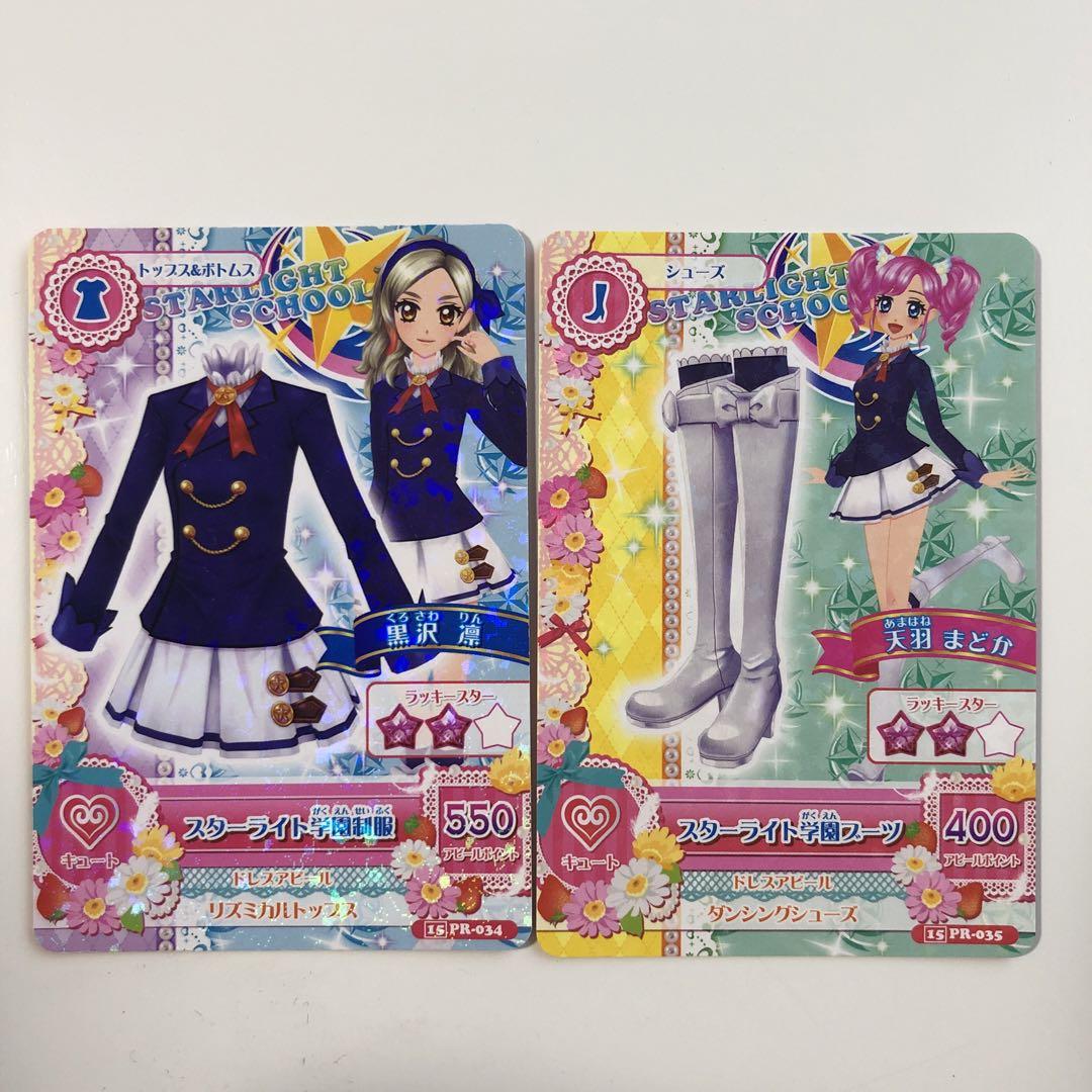 アイカツカード 【りん&まどか】制服 - メルカリ