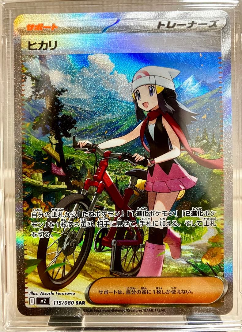 ポケモンカード　インフェルノX ヒカリ　sar トレーナーズ　115/080