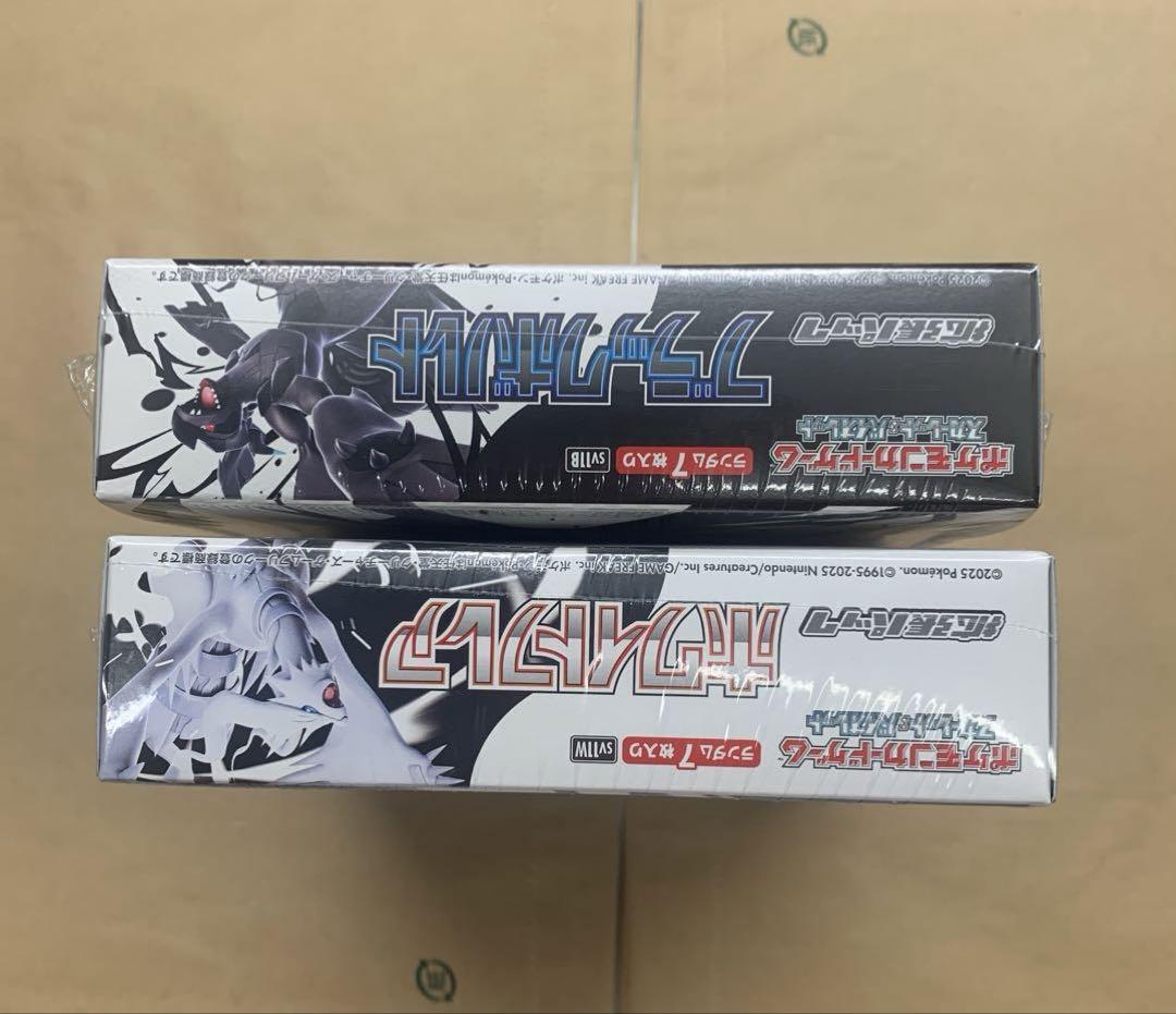 拡張パック ブラックボルト ホワイトフレア 各1BOXセット