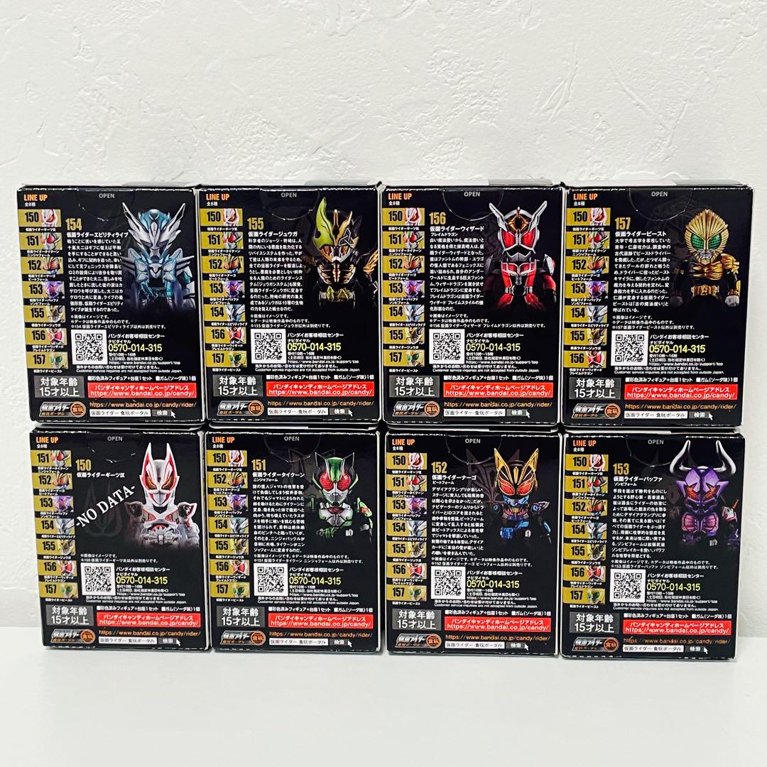 CONVERGE KAMEN RIDER 26 全8種類 コンプリートセット