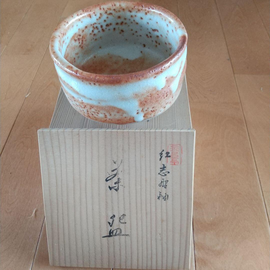 たち吉 紅志野釉 抹茶茶碗
