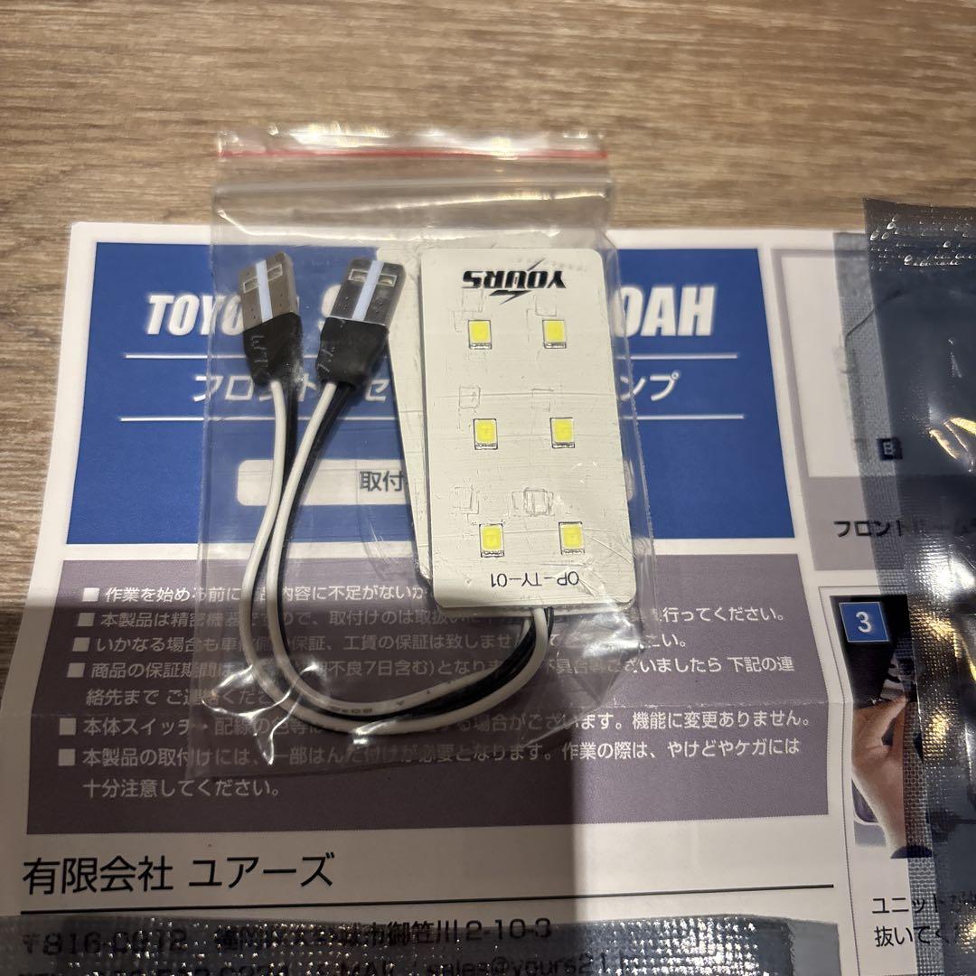 YOURS LEDルームランプ 90系ノア ヴォクシーフルセット