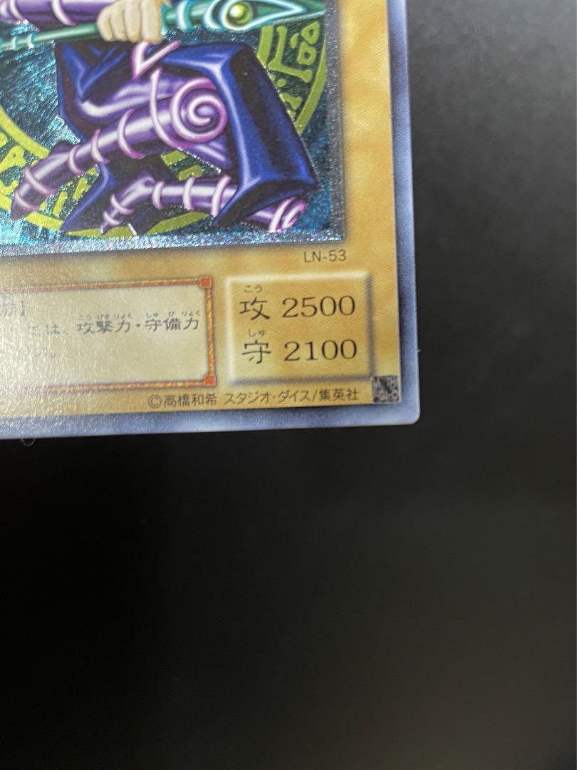 ブラックマジシャン　レリーフ