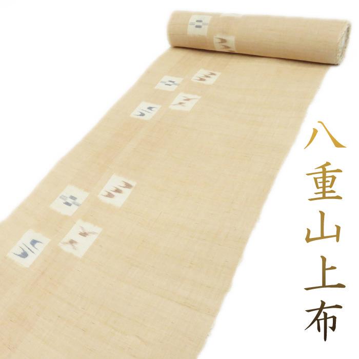 特選　八重山上布　麻　絣模様　白茶色　着物　反物 A595-17 【未仕立て】