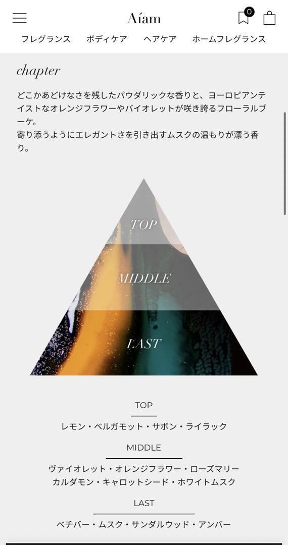 Aiam アイアム Chapter 65 オードパルファム 50ml