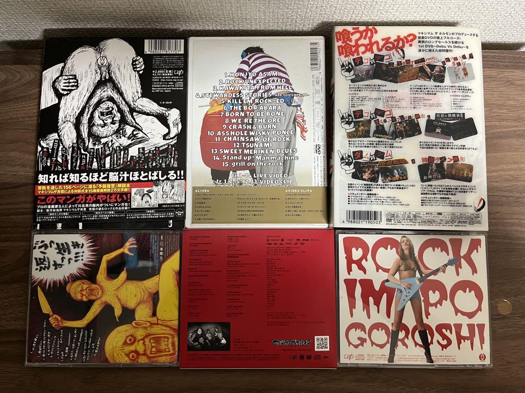 マキシマムザホルモンCD10枚まとめ売り+ステッカー8枚セット