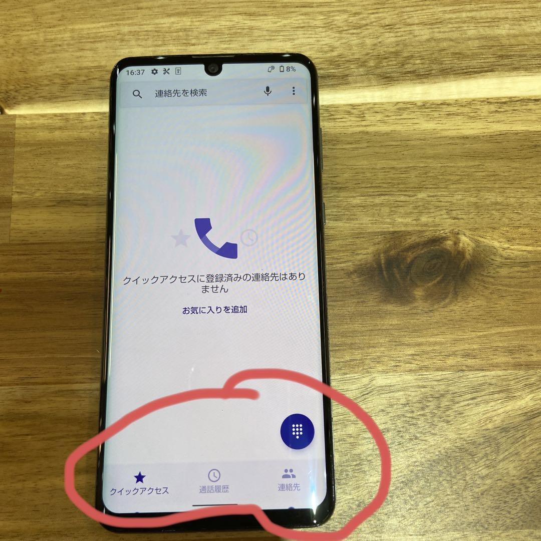 K428 ジャンクau SIMフリー　AQUOS zero2 SHV47 ムスビー｜「モバイルスター」 SIMフリー品 AQUOS zero2 AU