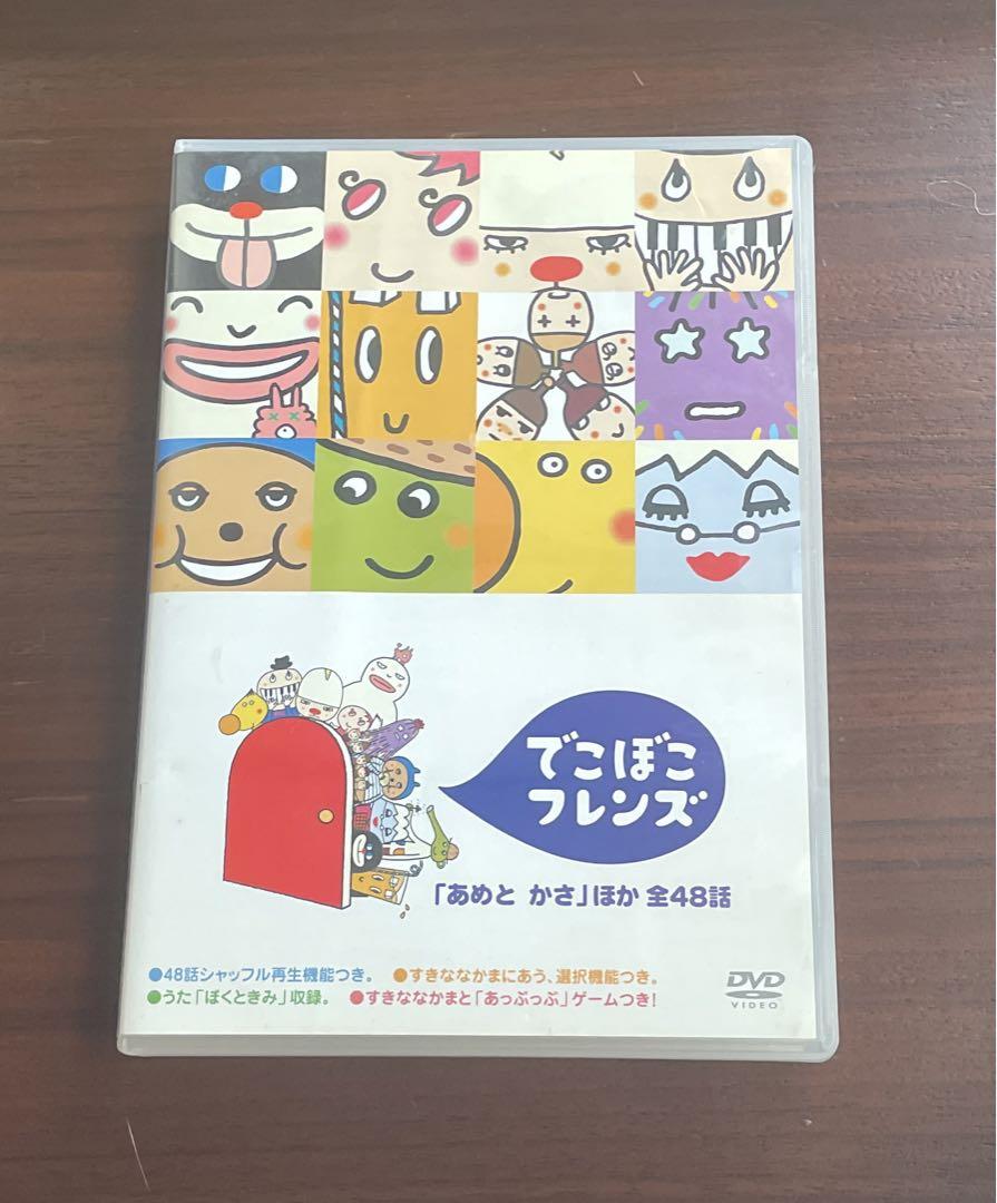 でこぼこフレンズ「あめと かさ」ほか 全48話 - メルカリ