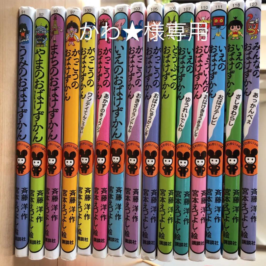 再入荷】 おばけずかん 15冊セット - 絵本 - alrc.asia 再入荷】 おばけずかん 15冊セット - 絵本 - alrc.asia