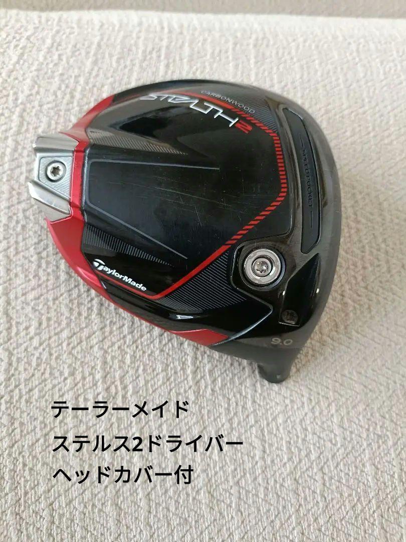 TaylorMade Stealth2 ドライバー ヘッド（ヘッドカバー付）