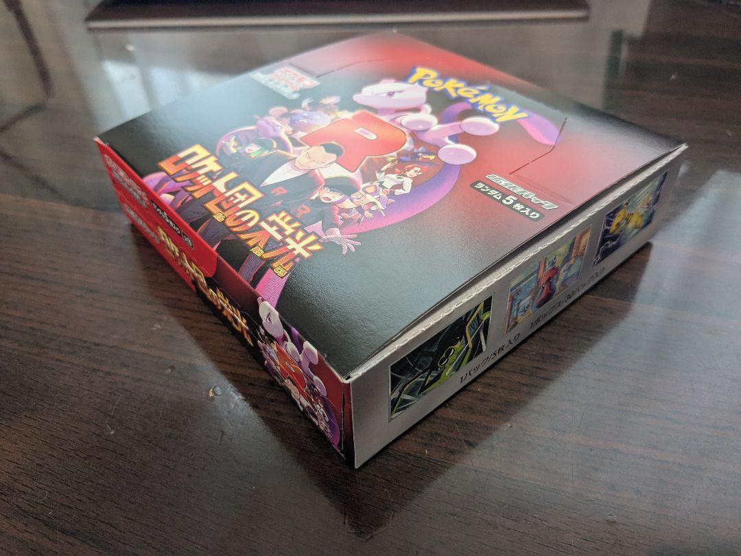 ポケモンカード　ロケット団の栄光 BOX 新品未開封